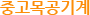 ߰