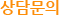㹮